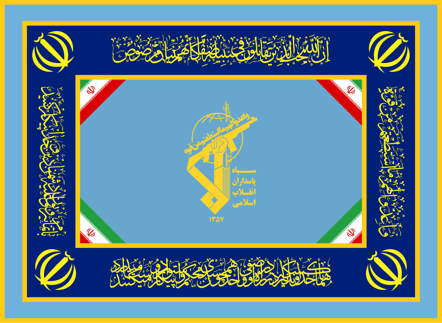 Islamic Revolutionary Guard Corps Aerospace Force